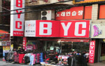 BYC 구서제일상사점